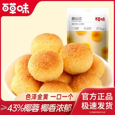 ڲٲζҬ˿120g*3/5Сװʳ͵ 17.4Ԫ