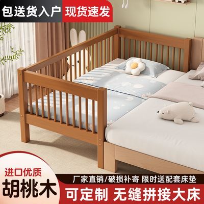 胡桃木拼接床带护栏儿童床纯实木婴儿床男孩女孩家用加宽拼接床