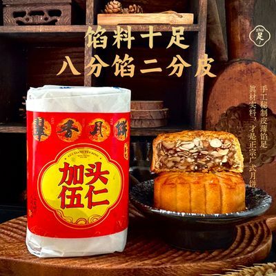 广宁翠香月饼罐装特产广式儿时加料五仁传统经典老式新鲜烘焙袋装