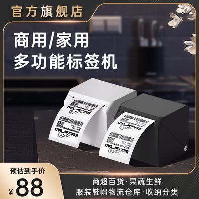 汉印T260L标签打印机便携蓝牙商用便签超市价格家用小型标签机
