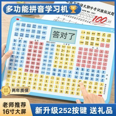 一年级智能拼音学习机幼儿童学习汉字拼音拼读智能益智早教机玩具