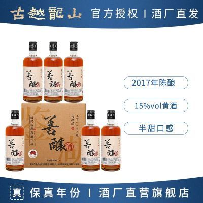 ���ڲ�������Խ��ɽ���˻ƾ� ����2017�������500ml*6ƿ�ֹ����컨���15�� 136.75Ԫ