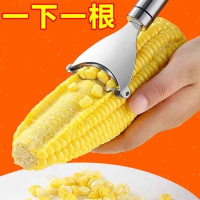 剥玉米刨玉米不锈钢脱粒器削玉米刨粒器剥离厨房家用剥橙器