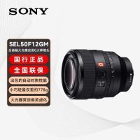 SONY/索尼FE 50mmF1.2 GM全画幅大光圈定焦G大师50f1.2人像镜头