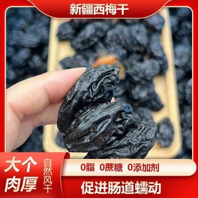 【0添加0蔗糖】新疆喀什正宗西梅干无糖办公零食低脂梅子孕妇零食