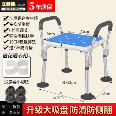 老人铝合金洗澡椅淋浴椅子残疾人沐浴椅孕妇冲凉椅防滑浴室洗澡凳