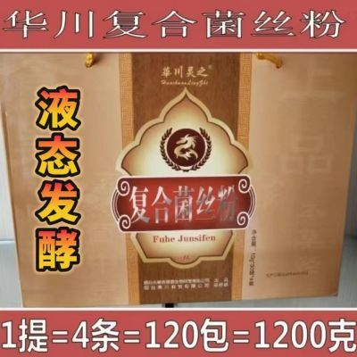 华川灵之复合菌丝粉一提4条共1200克华日美川永卿斋灵芝菌丝粉