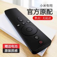 适用于小米蓝牙语音遥控器小米电视4A/4X/4S/E55小米盒子通用原装