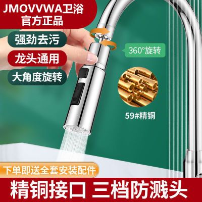 【官方优选】水龙头防溅加长延伸器厨房龙头家用万向旋转起泡神器