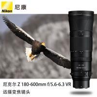 尼康全画幅Z180-600 f/5.6-6.3 Z180-600mm超长焦远射微单镜头