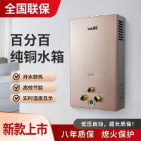 华蒂雅燃气热水器家用正品液化气卫生间洗澡浴室家用天然气热水器