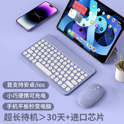 适用iPad键盘蓝牙无线鼠标套装华为荣耀小米静音办公OPPO联想vivo