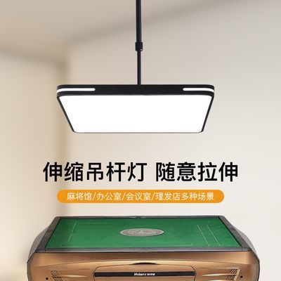 简约吊灯棋牌室麻将灯led超亮升降灯店铺商用理发伸缩客厅餐厅灯