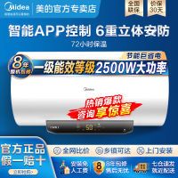 美的电热水器50升家用60升速热80升低耗节能100升智能款强效保温