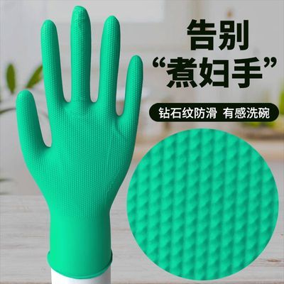 绿色钻石纹非一次性手套乳胶丁腈手套加厚耐用耐磨工业级家居工地