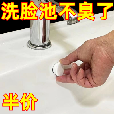 白色堵头洗脸盆水防虫通用型圆形密封盖面塞子洗手盆厨房洗脸池