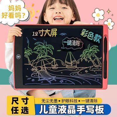 美阳阳12寸液晶手写板画板儿童护眼画画写字演算绘画涂鸦电子画板