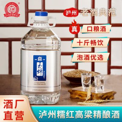 泸州玉蝉老酒糯红高粱精酿粮食酒52度5L桶装白酒固态发酵浓香