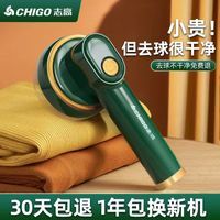 志高毛球修剪器大功率家用衣服衣物去毛去球神器刮吸剃毛器打毛机