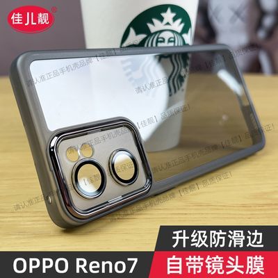 适用reno7自带镜头膜手机壳reno7pro全包OPPO防摔7pro透明软曲屏