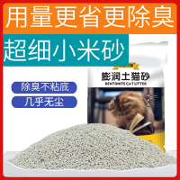 小米砂20斤膨润土猫砂无尘除臭10斤小颗粒猫砂结团香味细颗粒猫沙