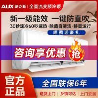 奥克斯空调大1.5/2/3匹P壁挂式机家变频制冷暖两用智节能静音AUX