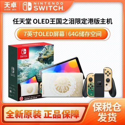 ڲ˰ ۰  Switch NS OLED ﴫ˵ ֮ ޶ 1849Ԫ