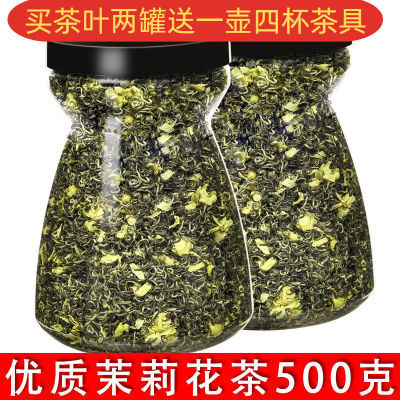 【自饮好茶】正宗茉莉花茶2024新茶浓香型批发耐泡花草茶茶叶