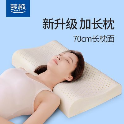 乳胶枕头加长款低枕头超低薄枕头薄款泰国天然枕芯成人颈椎枕睡眠