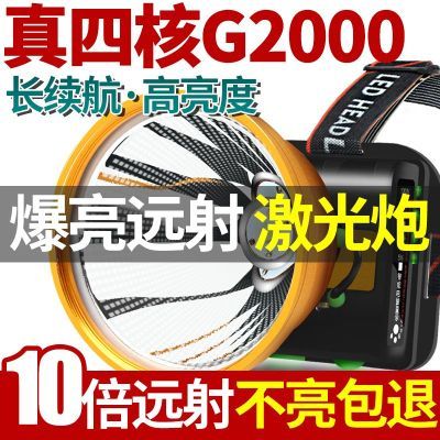 头灯强光可充电头戴式野外头灯钓鱼远射防水LED矿灯超长续航工地