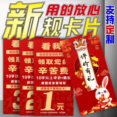 新规征集秀卡片定制说明书通用刮刮卡合格证吊牌订制贺卡明信片