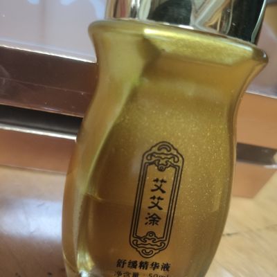 艾艾涂舒缓精华液舒筋活络暖宫疏通头肩颈腰腿缓解疼痛按摩精油