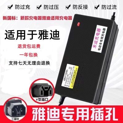 适配于雅迪电动车充电器48V60V72V20A电瓶车原装冠能sp铅酸石墨烯