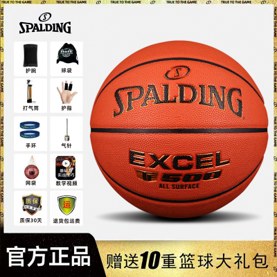 ڲSpalding˹괫TF-5007PU76-797Y263Ԫ