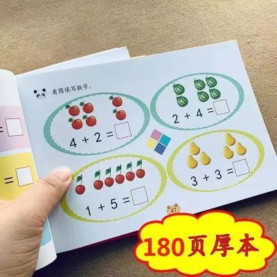 幼儿园学前班数学练习册看图计算列式10/20以内加减法口算字帖本