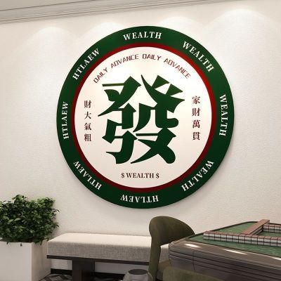 网红麻将馆棋牌室创意墙贴台球厅墙面装饰主题房娱乐房布置贴画纸