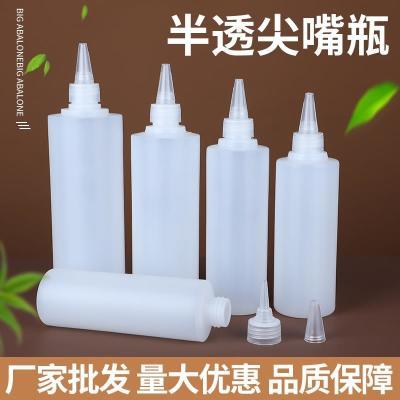 挤压尖嘴瓶塑料瓶水彩食品级塑料瓶蜂蜜调料瓶 乳液半透明分装瓶