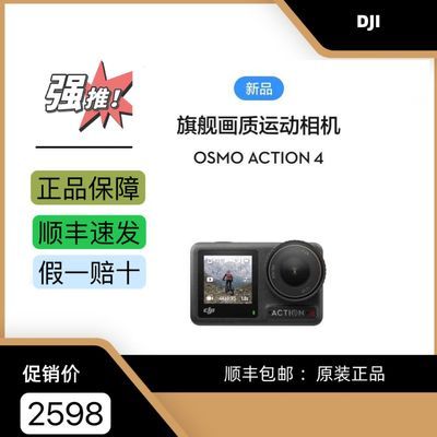 ƷDJI Osmo Action4˶Ǳˮvlog1649Ԫ