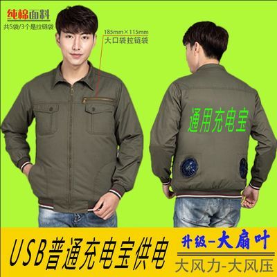 纯棉夏季降温空调制冷带风扇的衣服劳保电焊工作服男充电户外防暑