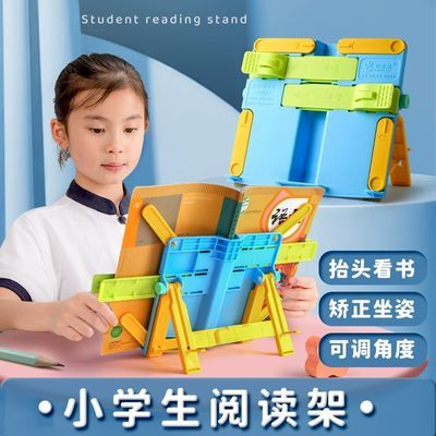 儿童阅读架小学生读书架可折叠桌面看书放书夹书立多功能固定支架