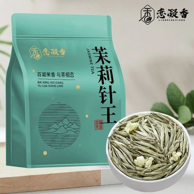 恋凝香特级茉莉银针王2024新茶雨前正宗横县茉莉花茶叶浓香型