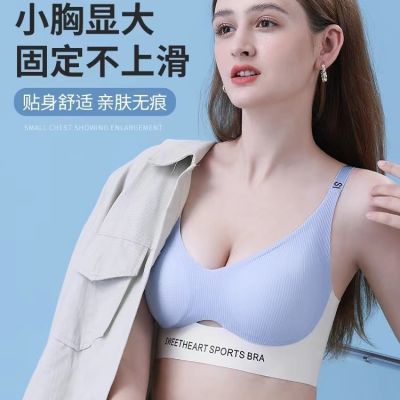 女士无痕内衣小胸显大聚拢收副乳防下垂舒适透气瑜伽运动美背文胸