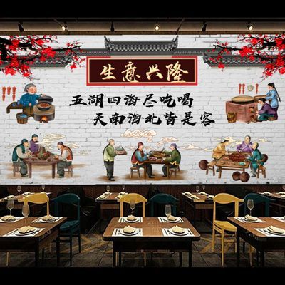 新款饭店生意兴隆装饰墙纸中式复古酒楼火锅餐厅防水自粘壁画贴纸