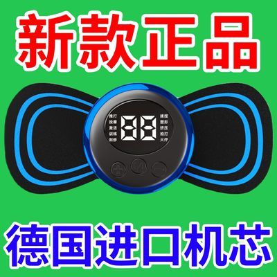 【大牌底价】智能按摩贴充电多功能脉冲按摩器颈椎腰背部全身按摩