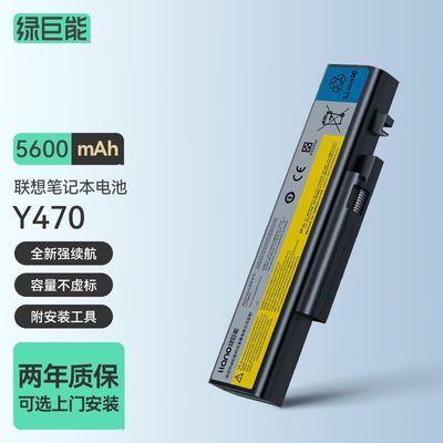 绿巨能联想笔记本电脑电池IdeaPad Y470 Y471 Y570 L10S6F01电池