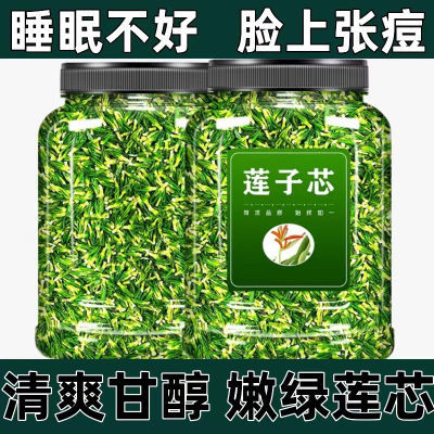 莲子心茶泡水正品莲子芯干货中药材清热特级莲芯天然去火花茶养生