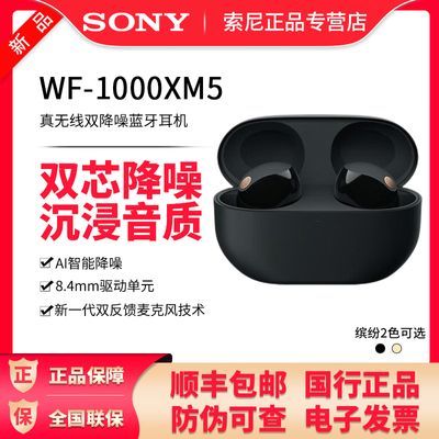 ڲSony/ WF-1000XM5 ʽ 붹51229Ԫ