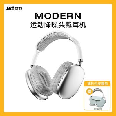 JKSUN头戴式耳机/头戴jksun耳机无线蓝牙多功能降噪简约时尚运动