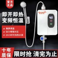 德国即热式恒温电热水器家用出租房洗澡省电速热安全省电二秒速热