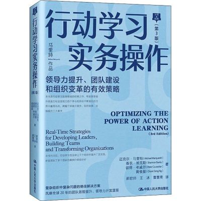 ���ڲ��������»��������ж�ѧϰʵ����� �쵼���������Ŷӽ������֯��� 18.4Ԫ